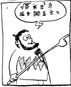 Ausschnitt aus Mathe von Thomas Kobbe